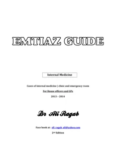 كتاب Emtiaz Guide Internal Medicine pdf