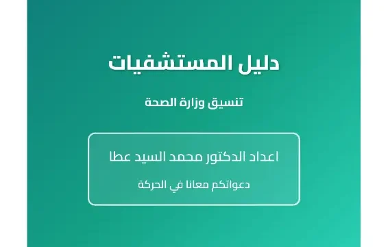 احتياجات حركة نيابات 2026 pdf