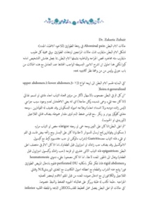 حالات الطوارئ الطبية وعلاجها pdf