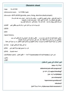 ملخص طوارئ النساء والتوليد pdf