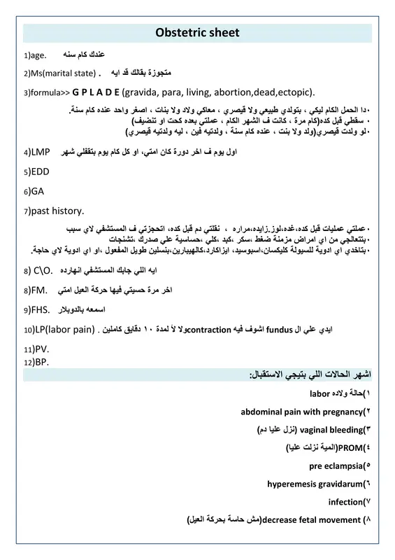 ملخص طوارئ النساء والتوليد pdf