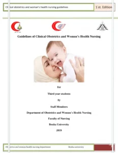 كتاب إرشادات عملية لتمريض النساء والتوليد pdf