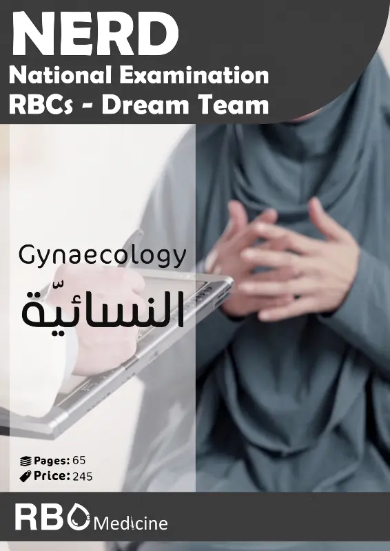 كتاب نيرد في النسائية pdf