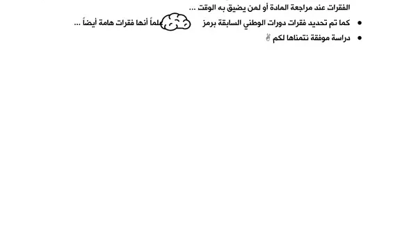 ملخص برينز في مادة العينية pdf